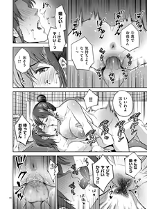 Page 76 of Mitsu Boshi Immoral - preview thumbnail