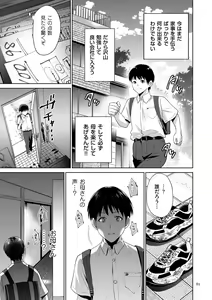 Page 85 of Mitsu Boshi Immoral - preview thumbnail