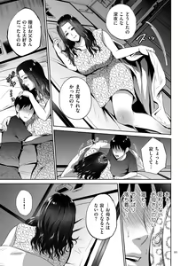 Page 95 of Mitsu Boshi Immoral - preview thumbnail
