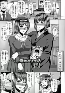 Page 47 of Kurogal Ochi ~24-jikan Conveni Bitch-ka~ - Black GAL IMMORAL 24H Convenience Store Bitch!! (decensored) - preview thumbnail