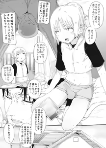 Page 2 of Ossan x Otokonoko Koshifuri Gokko de Masaka no Seitsuuu!? ~Mondou Muyou de Mesu no Honnou Yobi Okose!~ - preview thumbnail