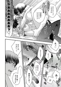 Page 116 of G-Edge Vol.013 - preview thumbnail