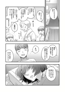 Page 120 of G-Edge Vol.013 - preview thumbnail