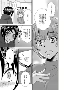Page 147 of G-Edge Vol.013 - preview thumbnail