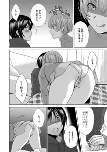 Page 148 of G-Edge Vol.013 - preview thumbnail