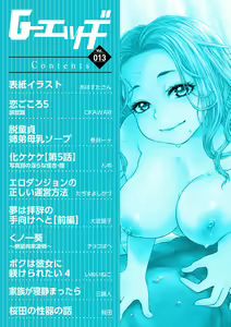 Page 4 of G-Edge Vol.013 - preview thumbnail