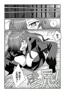 Page 70 of G-Edge Vol.013 - preview thumbnail