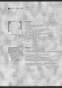 Page 5 of El toiu Shoujo no Monogatari X8 - preview thumbnail
