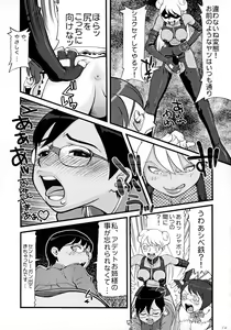 Page 16 of OPPAI MANKO CHINPOGAINER - preview thumbnail