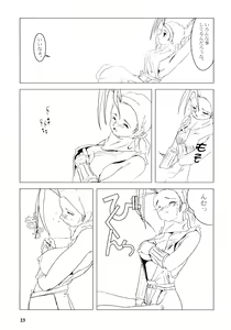 Page 23 of Bakuchichi S2 - preview thumbnail