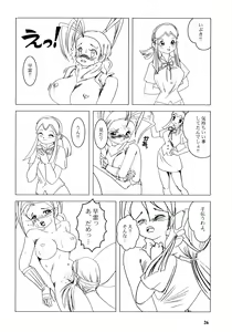 Page 26 of Bakuchichi S2 - preview thumbnail