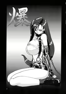 Page 3 of Bakuchichi S2 - preview thumbnail