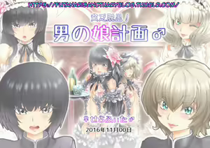 Binbou Dasshutsu! Otokonoko Keikaku ♂ - hentai manga cover image