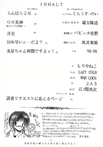 Page 4 of Gegenteil das Gravitation X - preview thumbnail