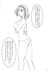 Page 3 of Sensei to Watashi - preview thumbnail