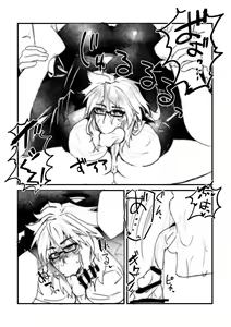 Page 6 of HoteHeal Sokuhime Super Cool Bitch Sokushaku Hen - preview thumbnail