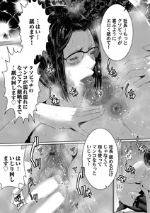 Page 51 of COMIC Magnum Vol. 145 - preview thumbnail