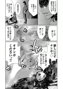 Page 52 of COMIC Magnum Vol. 145 - preview thumbnail