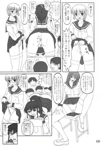 Page 9 of Makeru na! Kyouhime-sama!! - preview thumbnail