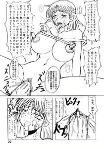 Page 24 of Nozarashi Kikou - preview thumbnail
