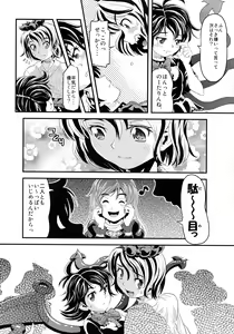Page 16 of MEKABU-STARSHIP - preview thumbnail