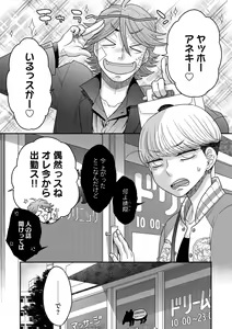 Page 131 of G-Edge Vol.014 - preview thumbnail