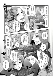 Page 139 of G-Edge Vol.014 - preview thumbnail