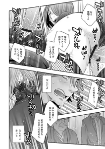 Page 140 of G-Edge Vol.014 - preview thumbnail