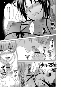 Page 169 of G-Edge Vol.014 - preview thumbnail