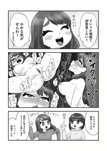 Page 178 of G-Edge Vol.014 - preview thumbnail