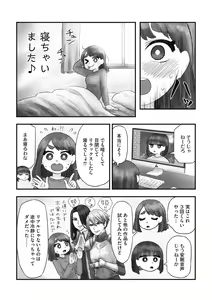 Page 181 of G-Edge Vol.014 - preview thumbnail