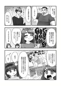 Page 182 of G-Edge Vol.014 - preview thumbnail