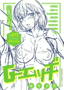 Page 189 of G-Edge Vol.014 - preview thumbnail