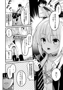 Page 56 of G-Edge Vol.014 - preview thumbnail