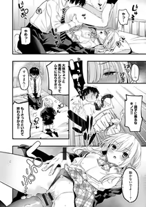 Page 60 of G-Edge Vol.014 - preview thumbnail