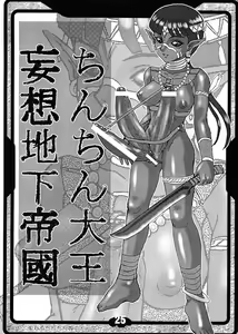 Page 25 of MARUCHIBON - preview thumbnail