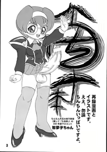 Page 3 of MARUCHIBON - preview thumbnail