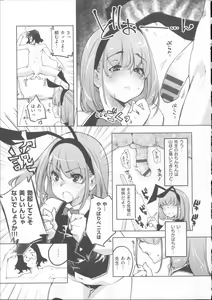 Page 193 of Kimi Ga Tame Kokoro Geshou - preview thumbnail