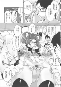 Page 63 of Kimi Ga Tame Kokoro Geshou - preview thumbnail