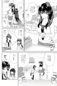 Page 23 of Yoru Yahagi 10 Yahagi to Otona no Asakatsu Hen - preview thumbnail