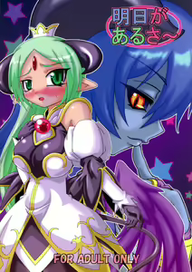 Ashita ga Auru saa — hentai manga cover on Fhentai