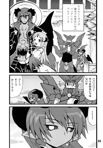 Page 5 of Ashita ga Auru saa - preview thumbnail