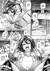 Page 54 of Kuchikiki Majo no Angelika - Mediator Witch ANGELIKA - preview thumbnail