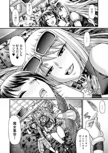 Page 85 of Kuchikiki Majo no Angelika - Mediator Witch ANGELIKA - preview thumbnail