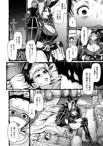 Page 87 of Kuchikiki Majo no Angelika - Mediator Witch ANGELIKA - preview thumbnail