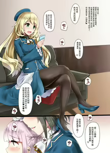 Page 3 of Ai ni Somete TakaoAtago-hen Ni - preview thumbnail