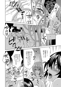 Page 121 of G-Edge Vol.015 - preview thumbnail