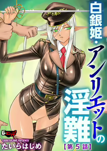 Page 130 of G-Edge Vol.015 - preview thumbnail