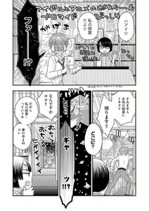 Page 72 of G-Edge Vol.015 - preview thumbnail