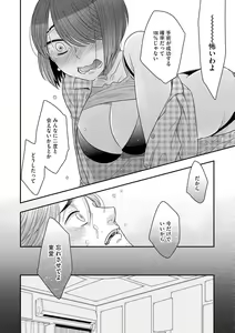 Page 77 of G-Edge Vol.015 - preview thumbnail
